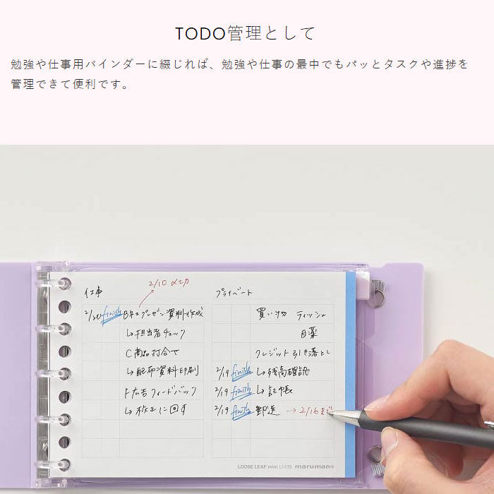 ルーズリーフ タイムプランニング ミニ /50枚 タイムプランニング(表面)/5mm方眼罫(裏面) 　maruman　L1438