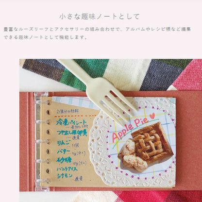 ルーズリーフ アクセサリー ミニ ファスナー付ポケットリーフ1枚 maruman　L487