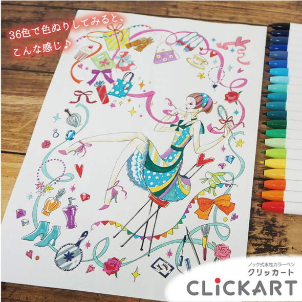 クリッカート (CLICKART) 12色セット ダークカラー 水性染料 ノック式 細字 (0.6mm) ゼブラ WYSS22-12CDK 　[M便 1/2]