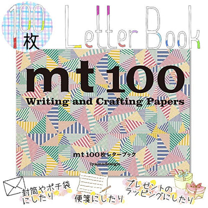 100枚レターブック[mt] 　パイインターナショナル　1745-4696　【2冊までネコポス可】