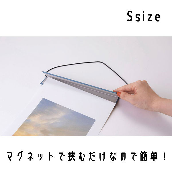 マグネット式ポスターハンガー ［Sサイズ / 全4色］ マークス PHB-PSH01-**[M便 1/6]