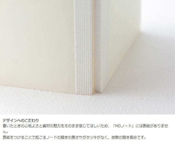 ＭＤ　ＮＯＴＥＢＯＯＫ《新書サイズ》横罫(7ミリ罫)　デザインフィル/ミドリ　13802　【2冊ネコポス可】