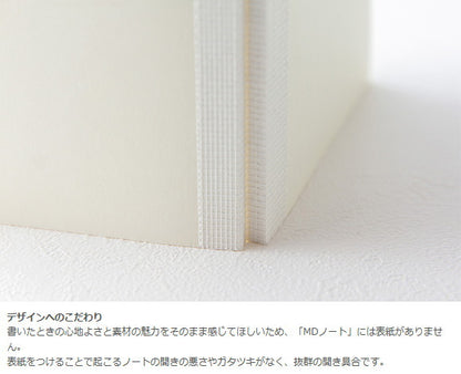 ＭＤ　ＮＯＴＥＢＯＯＫ《新書サイズ》横罫(7ミリ罫)　デザインフィル/ミドリ　13802　【2冊ネコポス可】