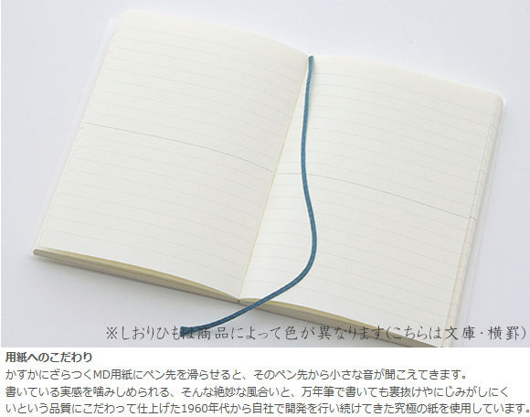 ＭＤ　ＮＯＴＥＢＯＯＫ《新書サイズ》横罫(7ミリ罫)　デザインフィル/ミドリ　13802　【2冊ネコポス可】