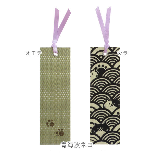 い草しおり (ブックマーカー) [全4柄] シンメ I01-10-19004/20003/20002/20001 [M便 1/30]