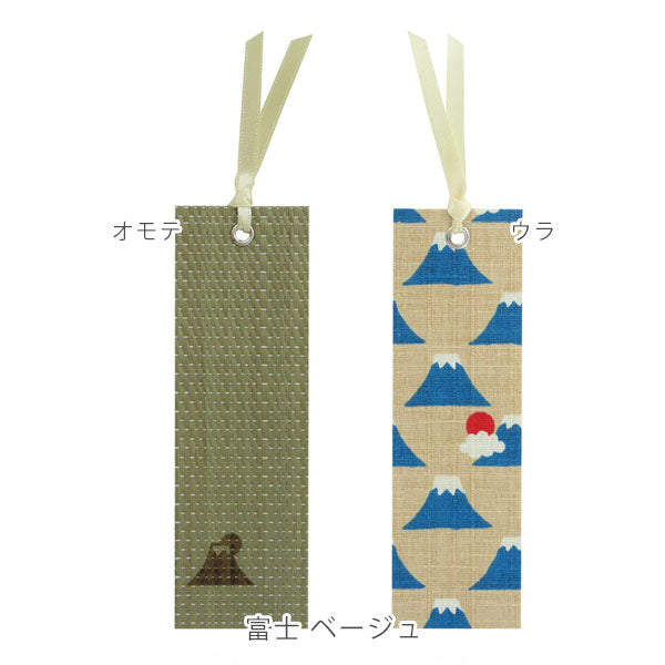 い草しおり (ブックマーカー) [全4柄] シンメ I01-10-19004/20003/20002/20001 [M便 1/30]