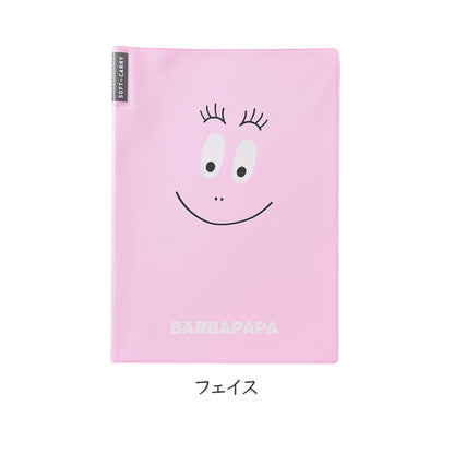 バーバパパ ソフトキャリーファイル [全2種類]  グリーティングライフ　BBZ-23*