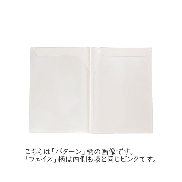 バーバパパ ソフトキャリーファイル [全2種類]  グリーティングライフ　BBZ-23*