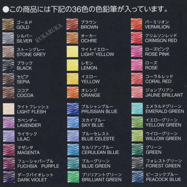 コロリアージュ色鉛筆36色セット　三菱鉛筆 30-K88836C　ユニカラー