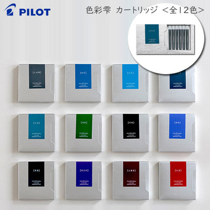 万年筆インキ（カートリッジ）iroshizuku【色彩雫】　＜全12色＞ パイロット 　IRF-6S　[M便 1/16]