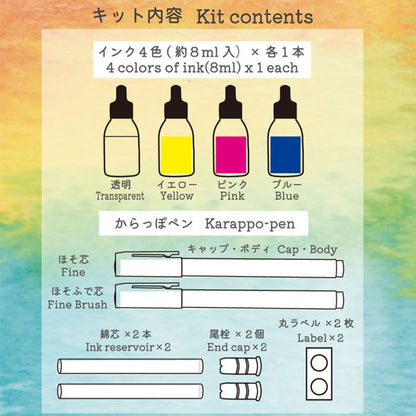 ink-caf? はじめてのカラーインク作り からっぽペン付き 呉竹 ECF160-517