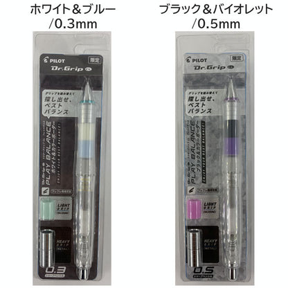 【数量限定】ドクターグリップCL プレイバランス 0.3/0.5mm [全3色] パイロット 140-CSHDG3NC23/CSHDG5NC23-** [M便 1/6]
