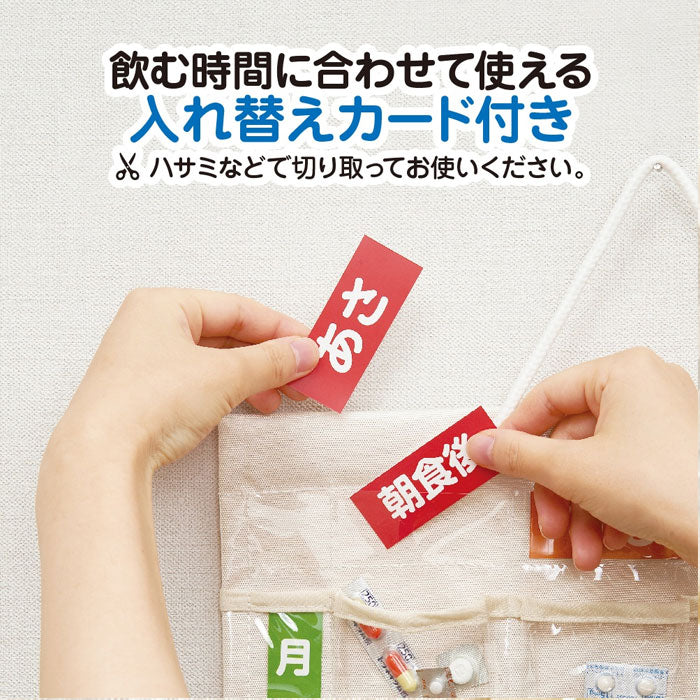 お薬カレンダー　壁掛けタイプ　LL [アイボリー]　ナカバヤシ　IF-3013
