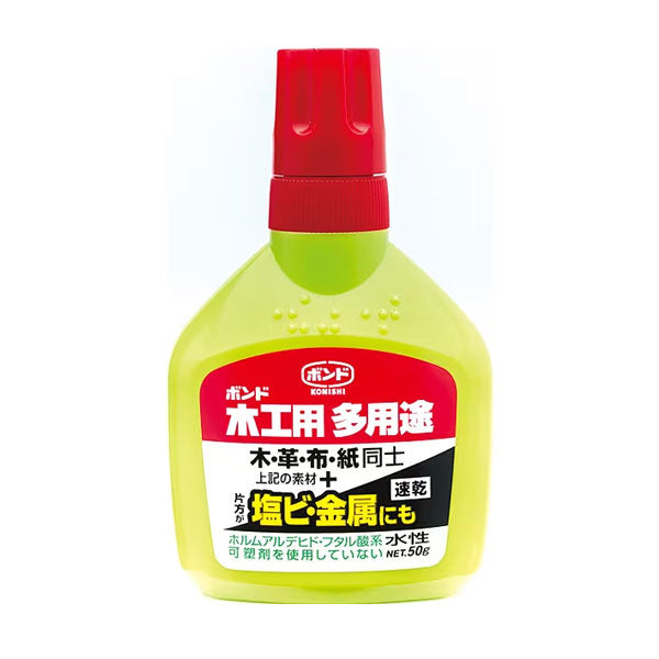 ボンド 木工用多用途 50g コニシ 