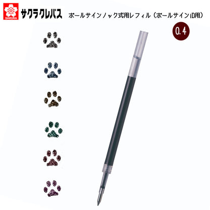 ボールサインノック式用レフィル0.4mm（ボールサインiD用）[全6色]  サクラクレパス 　R-GBN04