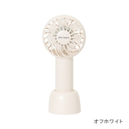 充電式ミニハンディファン《plus+more》 スタンド＆ネックストラップ付き [全2色] キングジム MO-F021