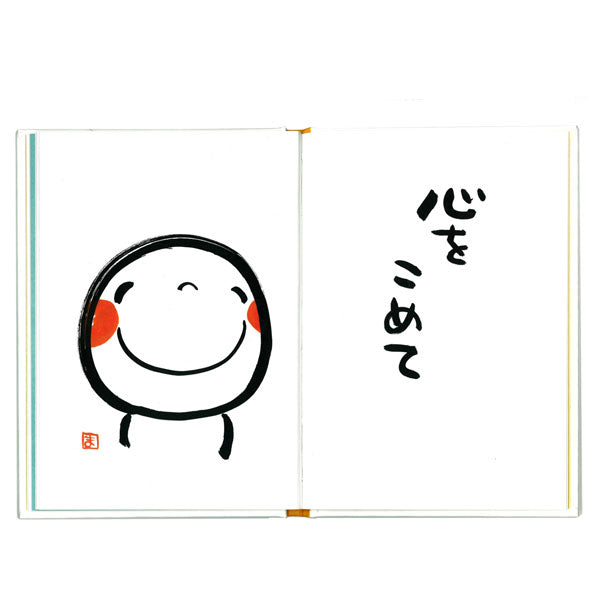 メッセージブック [ ありがとう（笑い文字）] 学研ステイフル E10074 【2点までネコポス可】 [M便 1/2]