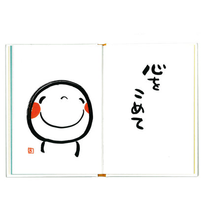 メッセージブック [ ありがとう（笑い文字）] 学研ステイフル E10074 【2点までネコポス可】 [M便 1/2]