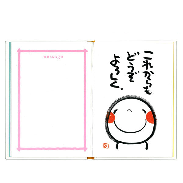 メッセージブック [ ありがとう（笑い文字）] 学研ステイフル E10074 【2点までネコポス可】 [M便 1/2]