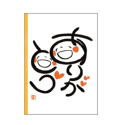 メッセージブック [ ありがとう（笑い文字）] 学研ステイフル E10074 【2点までネコポス可】 [M便 1/2]