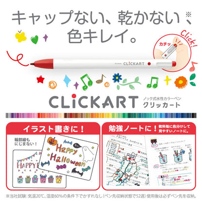 クリッカート (CLICKART) ペールカラー [全12色] 0.6mm　ゼブラ WYSS22　[M便 1/20]