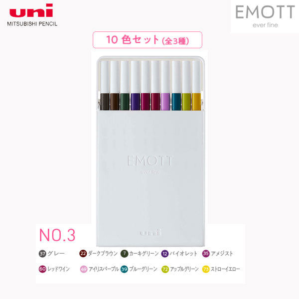 EMOTT（エモット）　EMOT6/10T　10色セット　No.3　水性サインペン  0.4mm　 三菱鉛筆　PEMSY10C.NO3