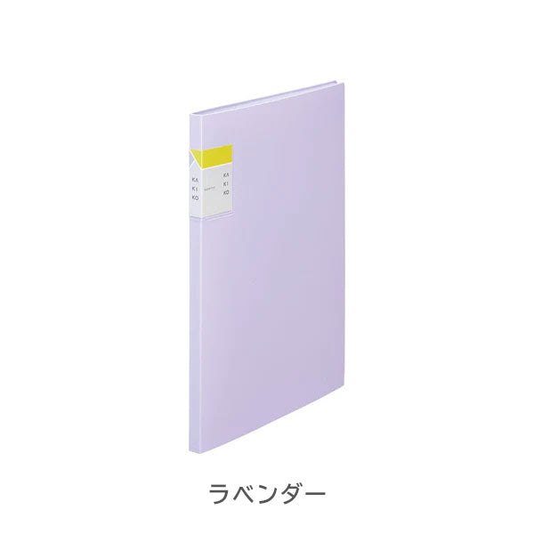 クリアーファイル カキコ《KAKIKO》 20ポケット [全8色] キングジム 8632