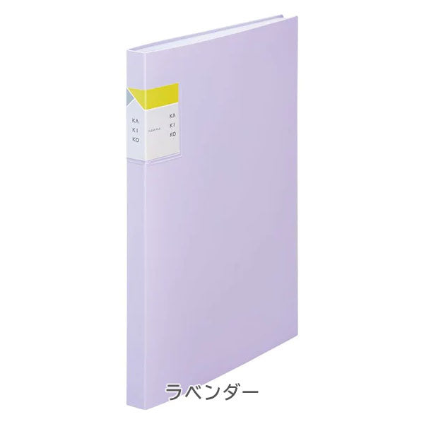 クリアーファイル　カキコ《KAKIKO》A4サイズ 40ポケット [全8色] キングジム 8632W