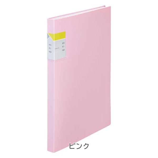クリアーファイル　カキコ《KAKIKO》A4サイズ 40ポケット [全8色] キングジム 8632W