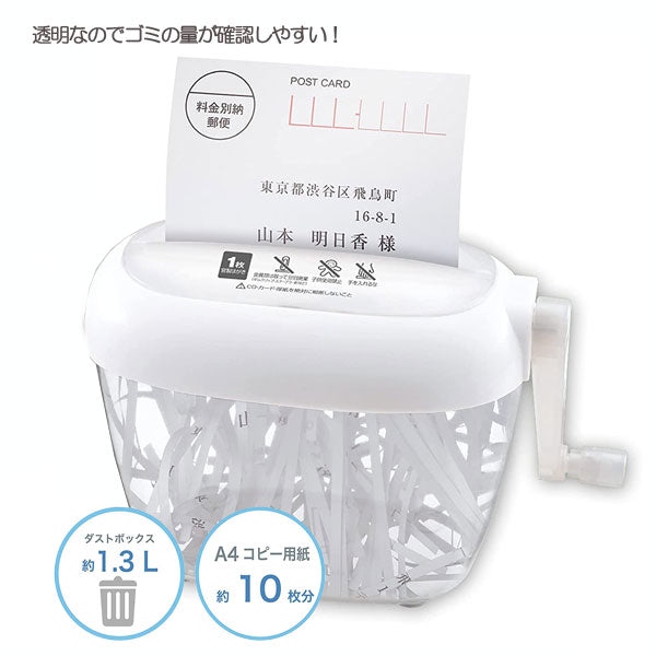 ハンドシュレッダー [手動/ホワイト] はがきサイズ アスカ   HS60W