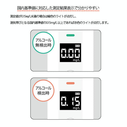 アルコールチェッカー 　コンパクトサイズ 　シロ 100段階測定 キングジム 　BAC10シロ