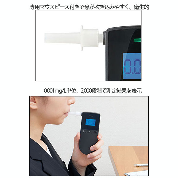 アルコールチェッカー コンパクトサイズ クロ　2000段階測定 キングジム BAC100クロ