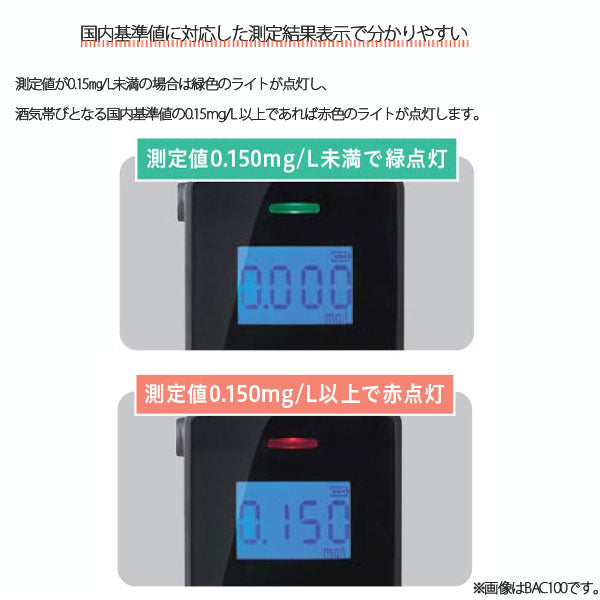 アルコールチェッカー コンパクトサイズ クロ　2000段階測定 キングジム BAC100クロ