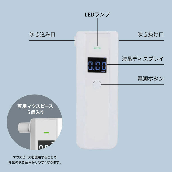 BAC10専用マウスピース×5個(個装) アルコールチェッカー キングジム 　BACM10シロ