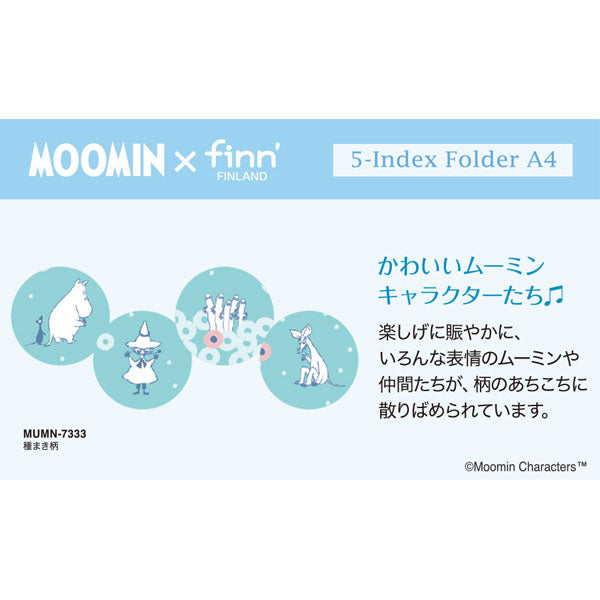 ムーミン 5インデックスフォルダー [全3種類] 6ポケットフォルダー Ａ4 セキセイ MUMN-732*