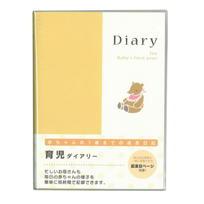 赤ちゃんの1歳までの成長日記　育児ダイアリー　デザインフィル/ミドリ　28-26007 [M便 1/1]