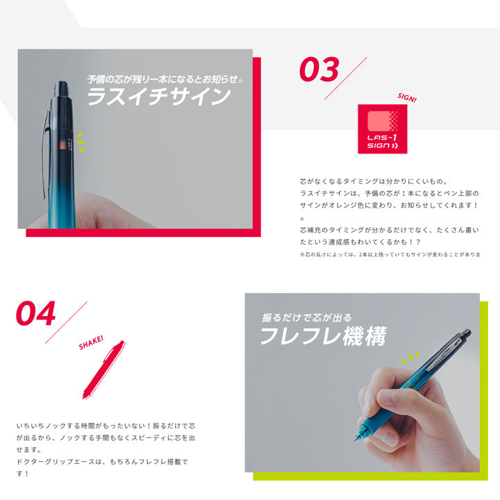 ドクターグリップ エース   0.5mm　パイロット HDGAC-80R