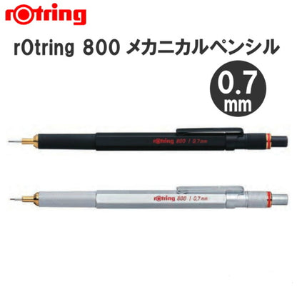 《ロットリング》　rOtring 800　メカニカルペンシル 全2色  190444*