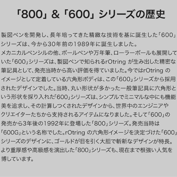 《ロットリング》　rOtring 800　メカニカルペンシル [0.5mm]全2色   190444*