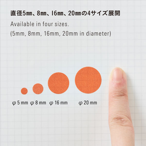スタロジー マスキング丸シール シャッフル [5mm] 3色セット シャッフルファイン ニトムズ S2204  [M便 1/36]