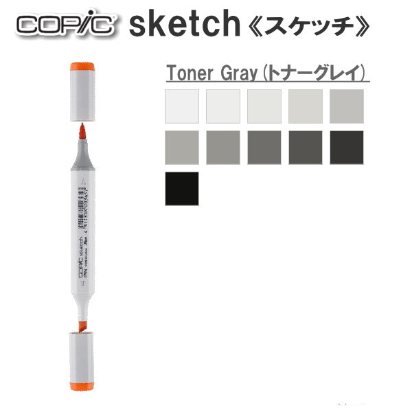 コピックスケッチ 単品 [T・Toner Gray(トナーグレイ)系]  TOO 855-コピツクスケツチT**