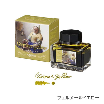 AZONX ARTIST INK アゾンアーティストインク [全6色] 20ml セキセイ AX-853　【取り寄せ】