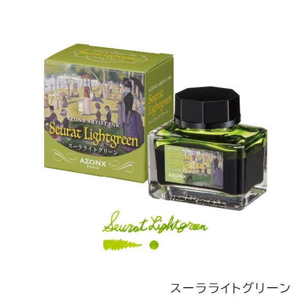 AZONX ARTIST INK アゾンアーティストインク [全6色] 20ml セキセイ AX-853　【取り寄せ】
