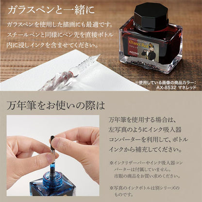 AZONX ARTIST INK アゾンアーティストインク [全6色] 20ml セキセイ AX-853　【取り寄せ】
