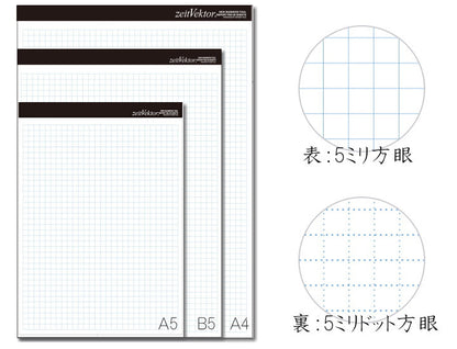 zeit Vektor/ツァイトベクター　レポート用紙【A4サイズ】ミシン目付き両面使用可能タイプ　方眼・ドット方眼　レイメイ藤井　24-ZVP455