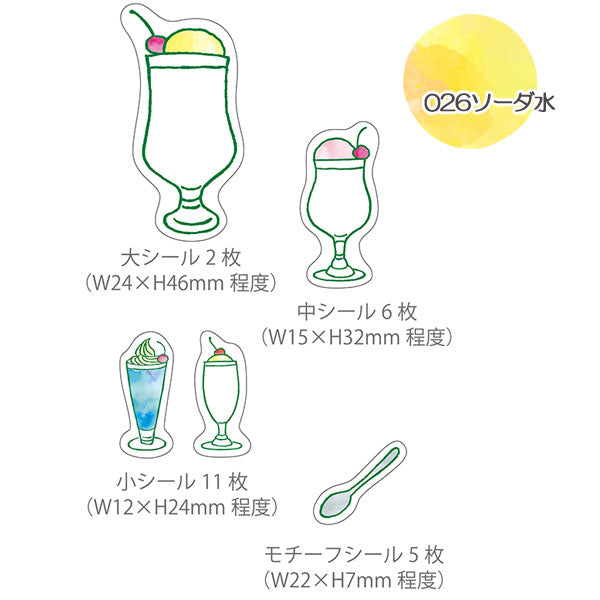 いろを楽しむ ぬりえシール　Coloring Sticker [全4種] グリーンフラッシュ  CL-02 [M便 1/20]