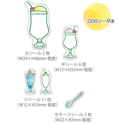いろを楽しむ ぬりえシール　Coloring Sticker [全4種] グリーンフラッシュ  CL-02 [M便 1/20]
