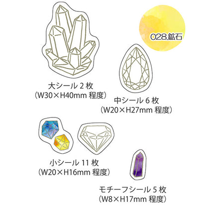 いろを楽しむ ぬりえシール　Coloring Sticker [全4種] グリーンフラッシュ  CL-02 [M便 1/20]