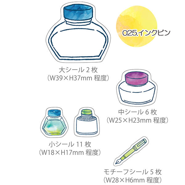 いろを楽しむ ぬりえシール　Coloring Sticker [全4種] グリーンフラッシュ  CL-02 [M便 1/20]