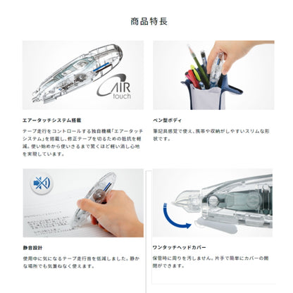 修正テープ詰め替えカートリッジ モノエアー《MONO AIR》   トンボ鉛筆 36-CT-PAR5